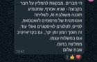 צילום מסך של המלצה על מערכת הפרסום האוטומטי בוואטסאפ