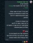 צילום מסך של המלצת אורי פאר אוטומציה בוואטסאפ